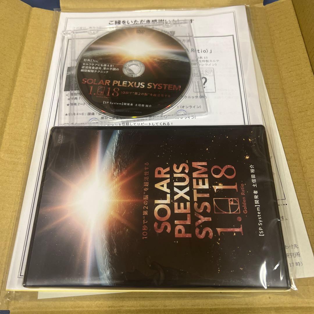 その他 SOLAR PLEXUS SYSTEM 1.18 DVD